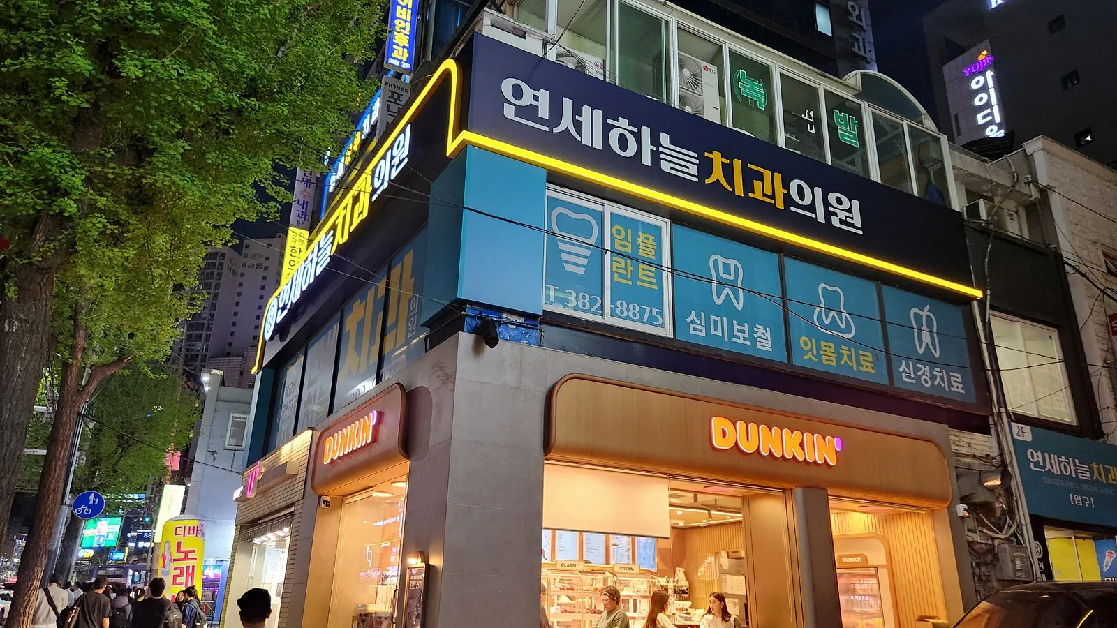연세하늘치과 접수데스크